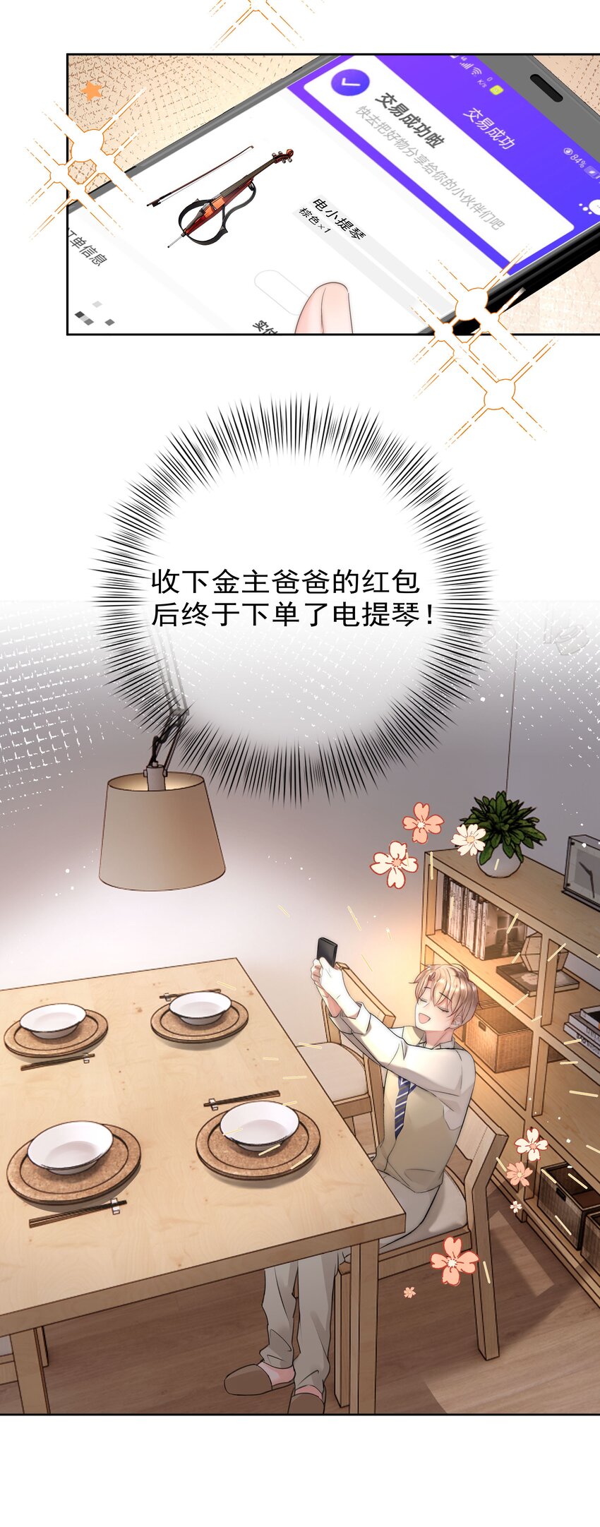 002 转账52033