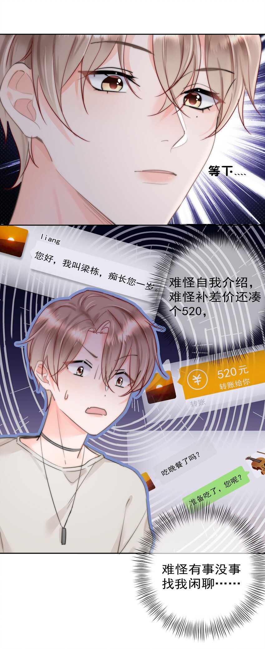 003 金主爸爸46