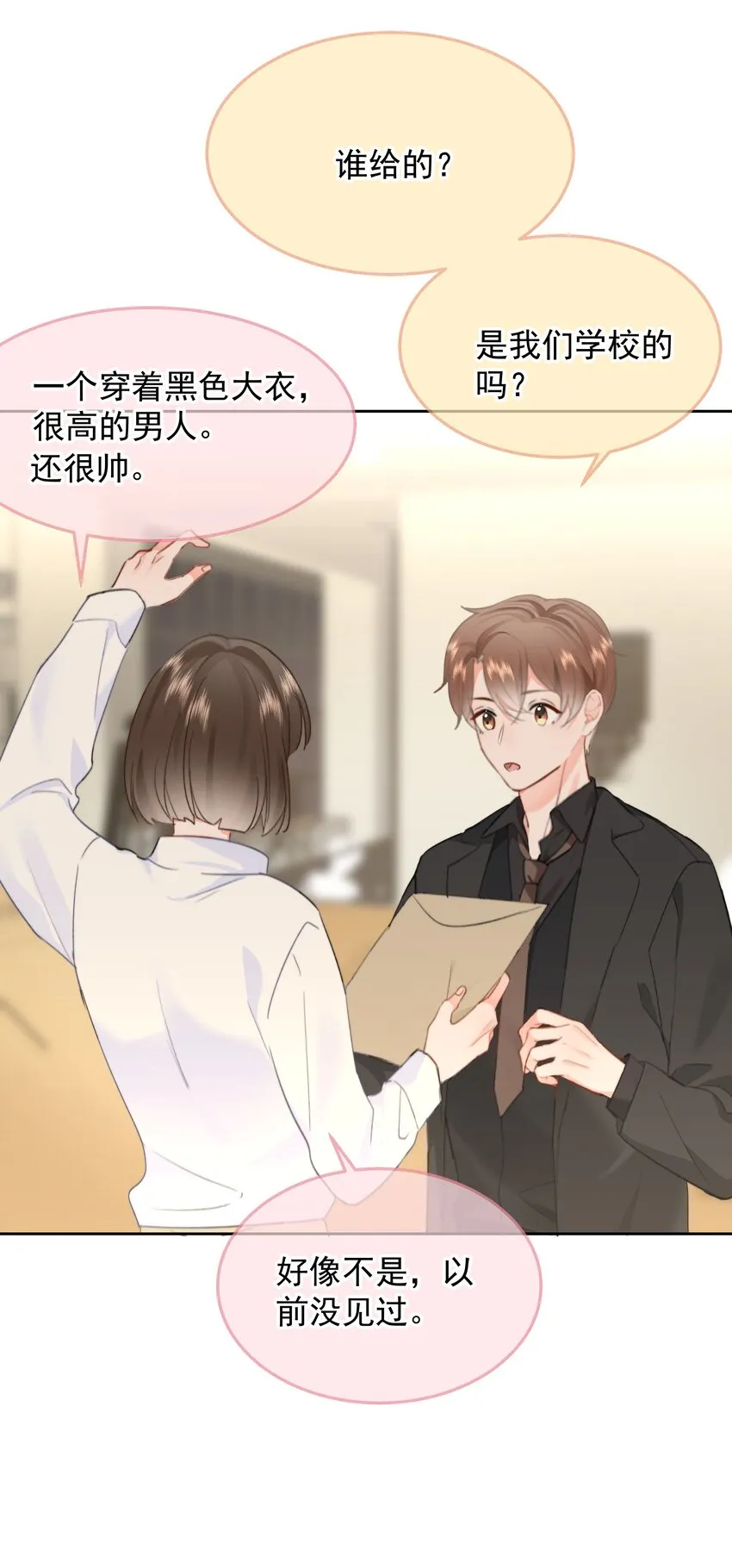 030 礼物38