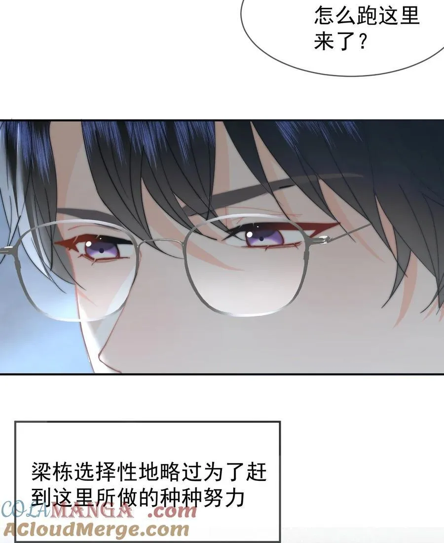 074 我是你的守护者26