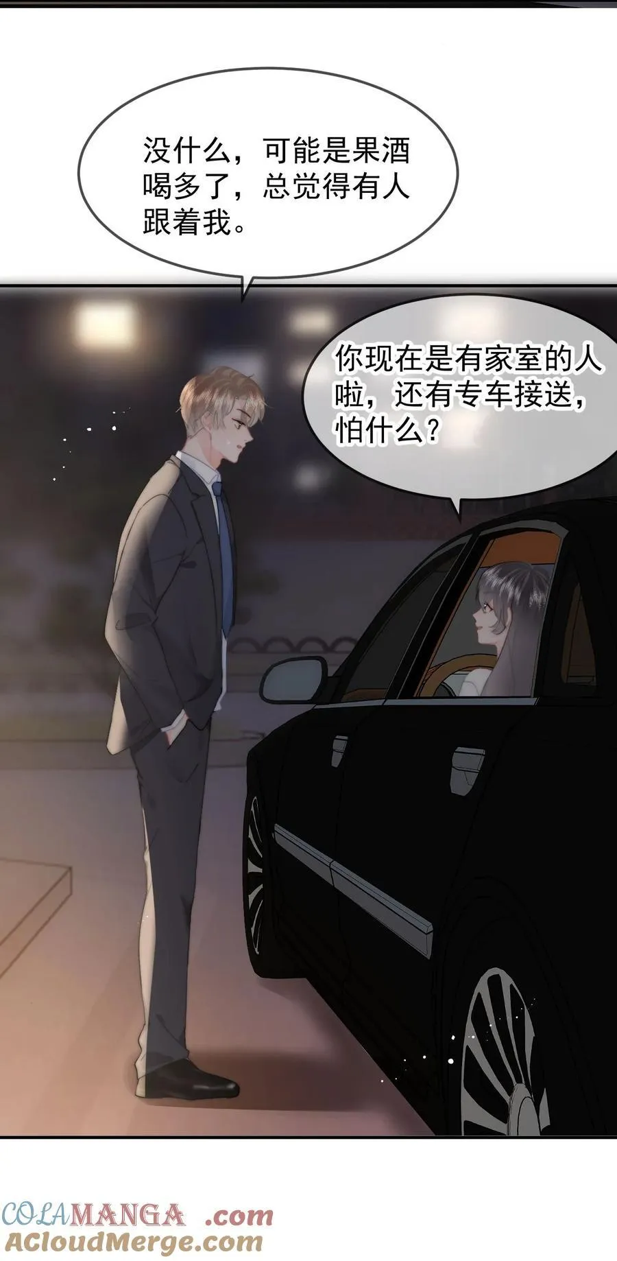 063 被跟踪了20
