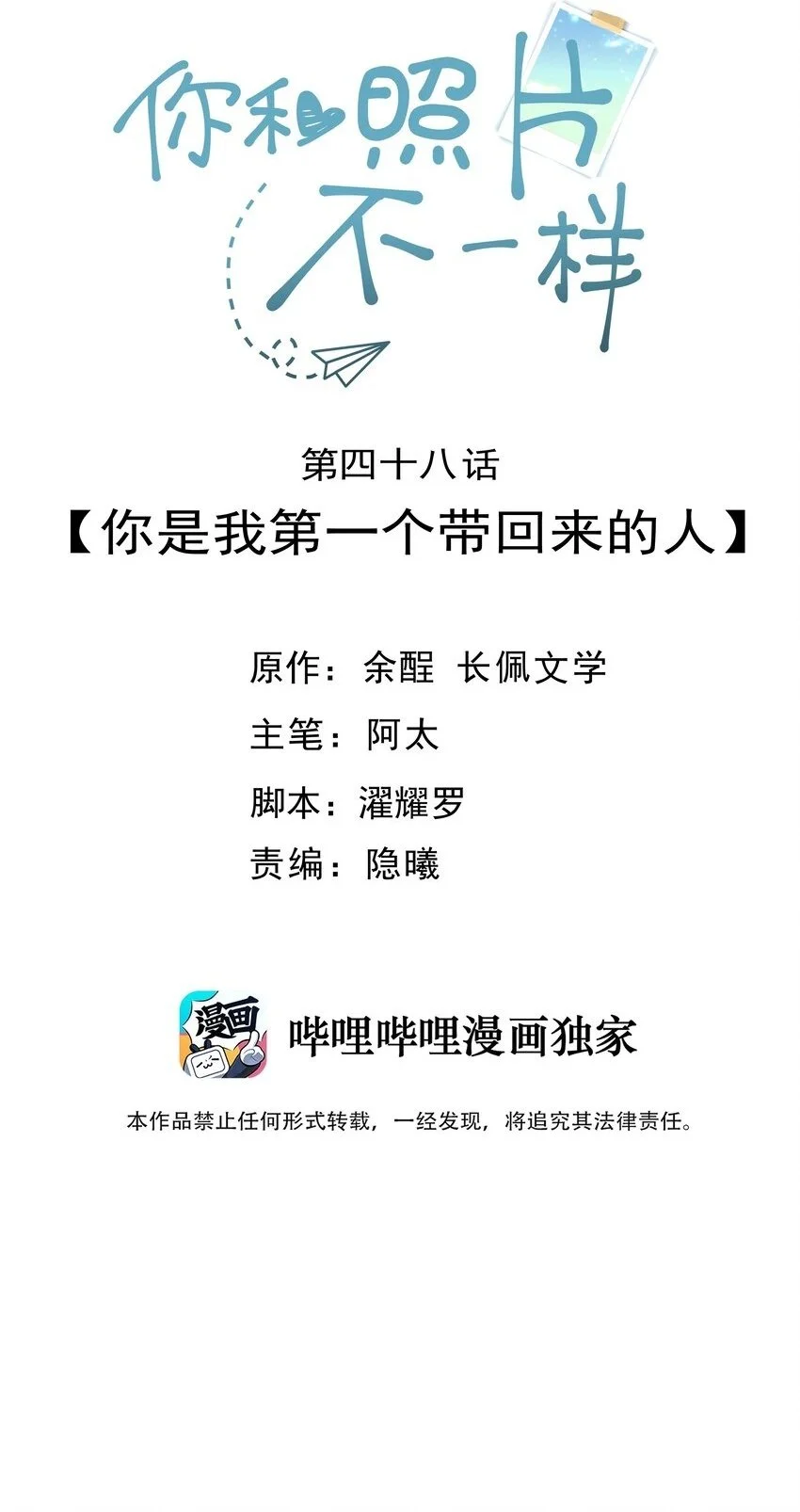 048 你是我第一个带回来的人1