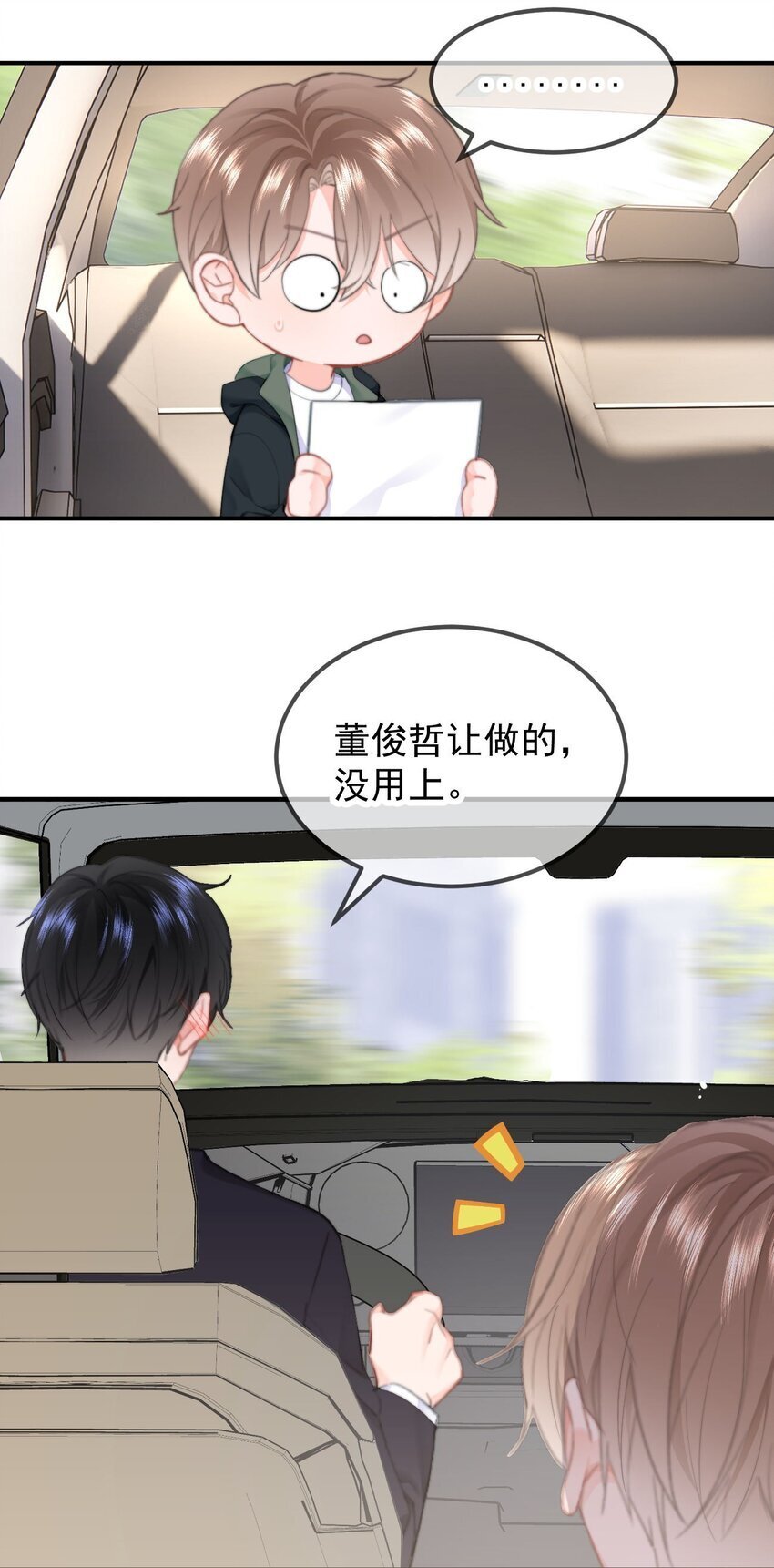 044 你待多久，我就陪多久3