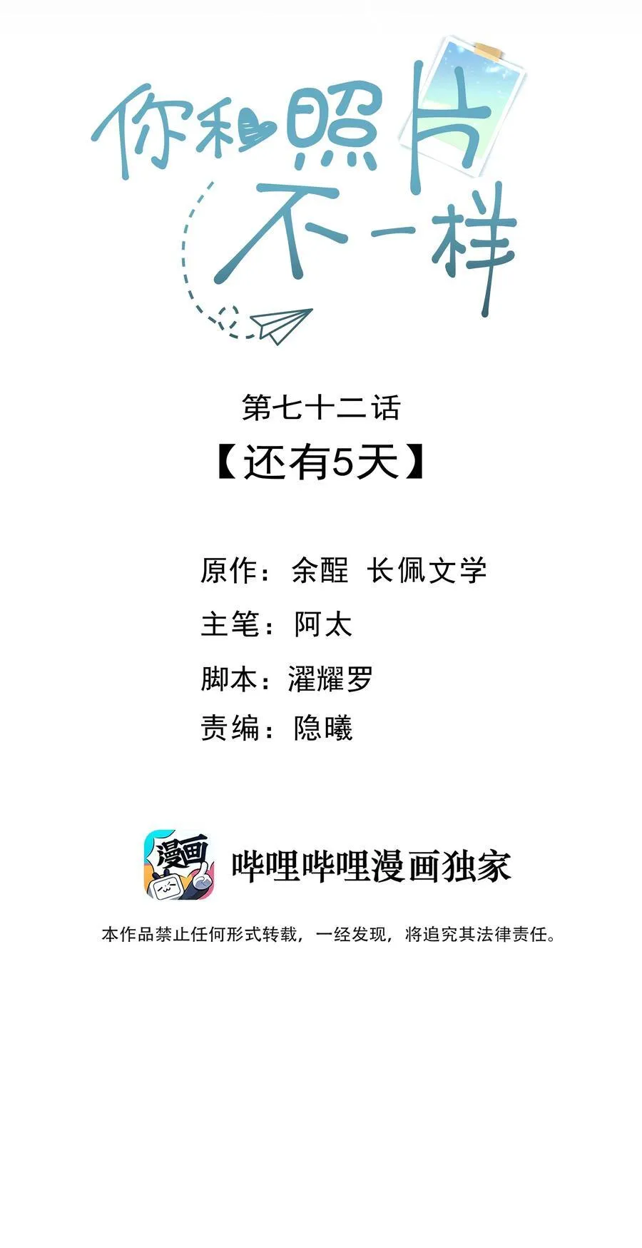 072 还有5天1
