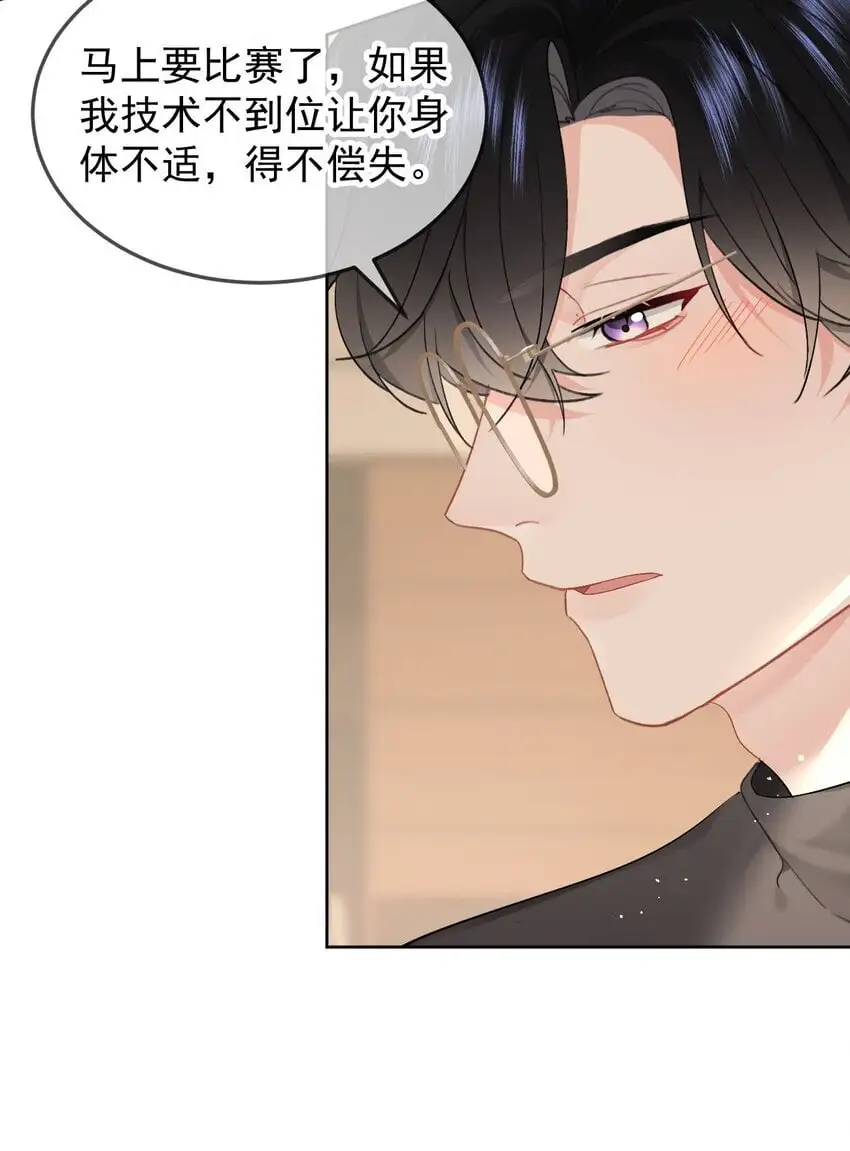 054 嫂子现在就想试17