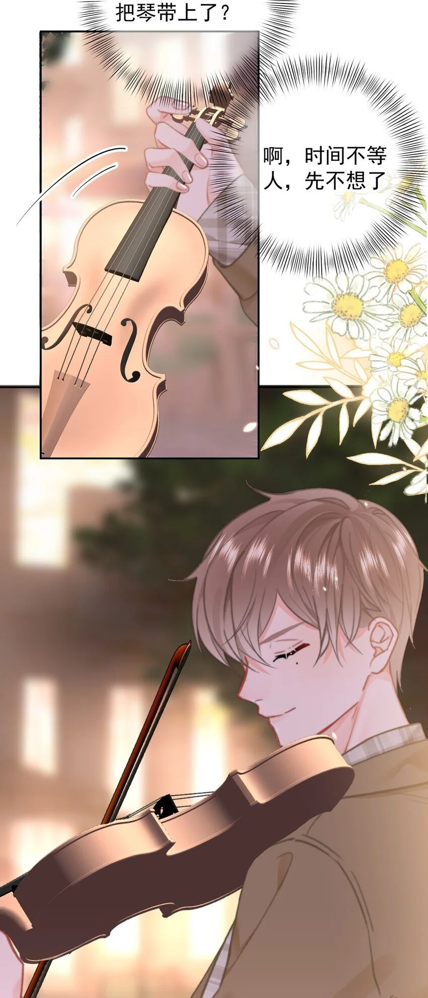 046 初吻？！10