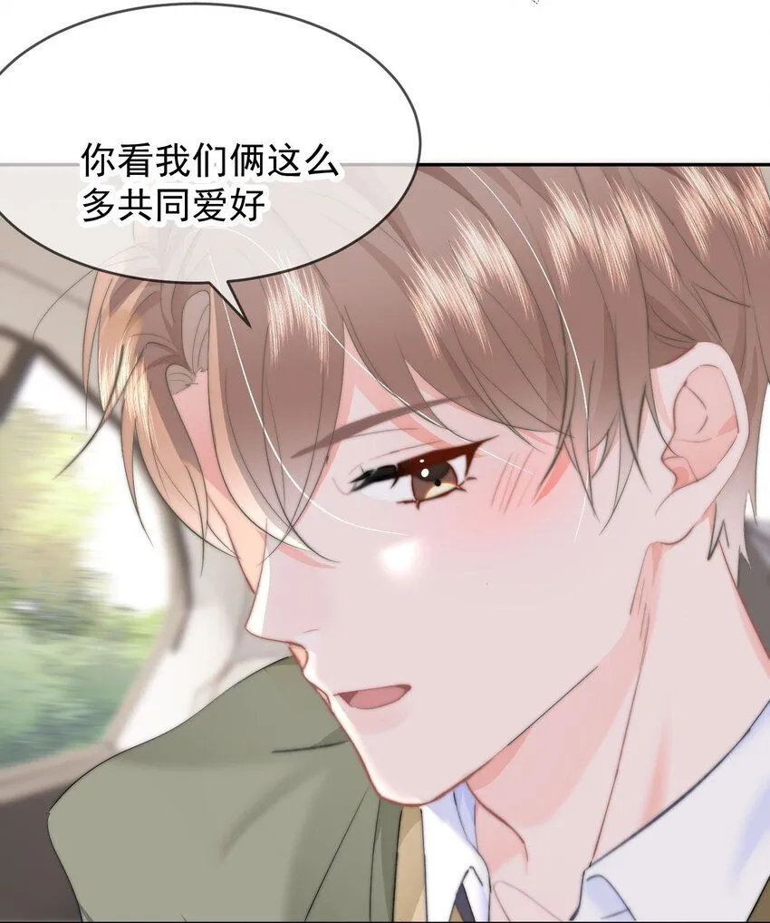 036 你看我们多合适呀……33