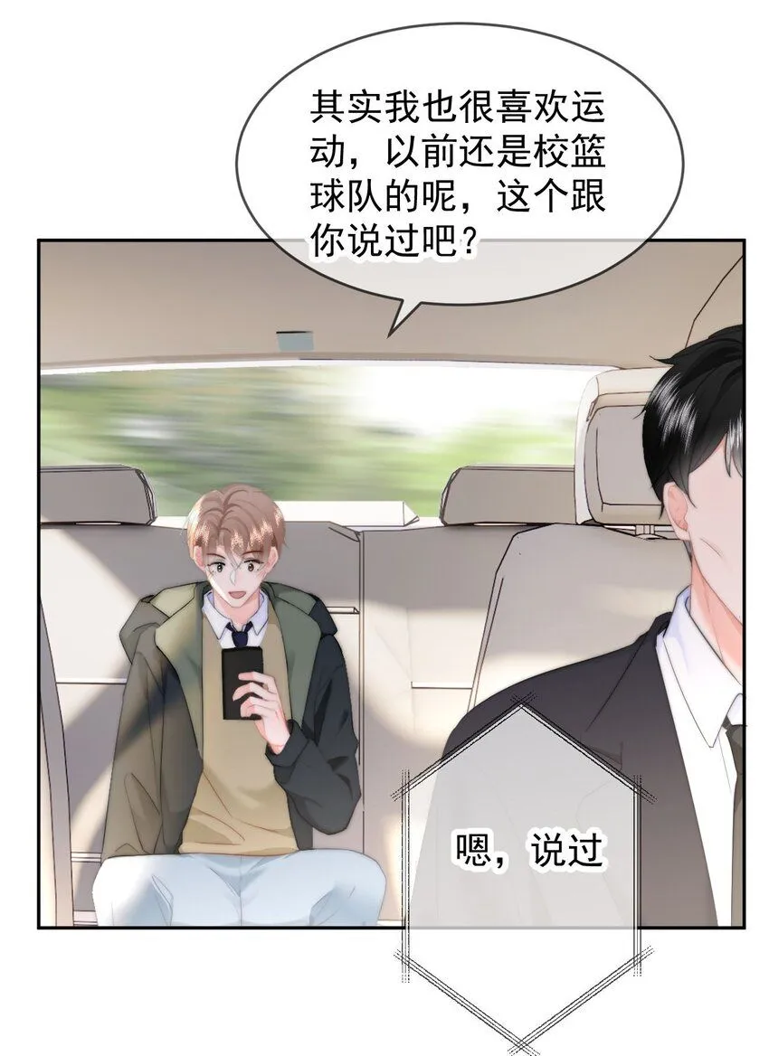 036 你看我们多合适呀……32