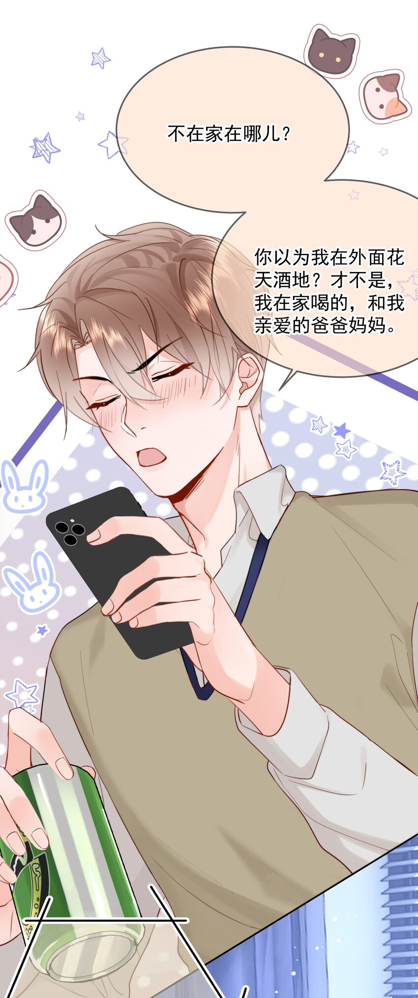 010 猛男撒娇32