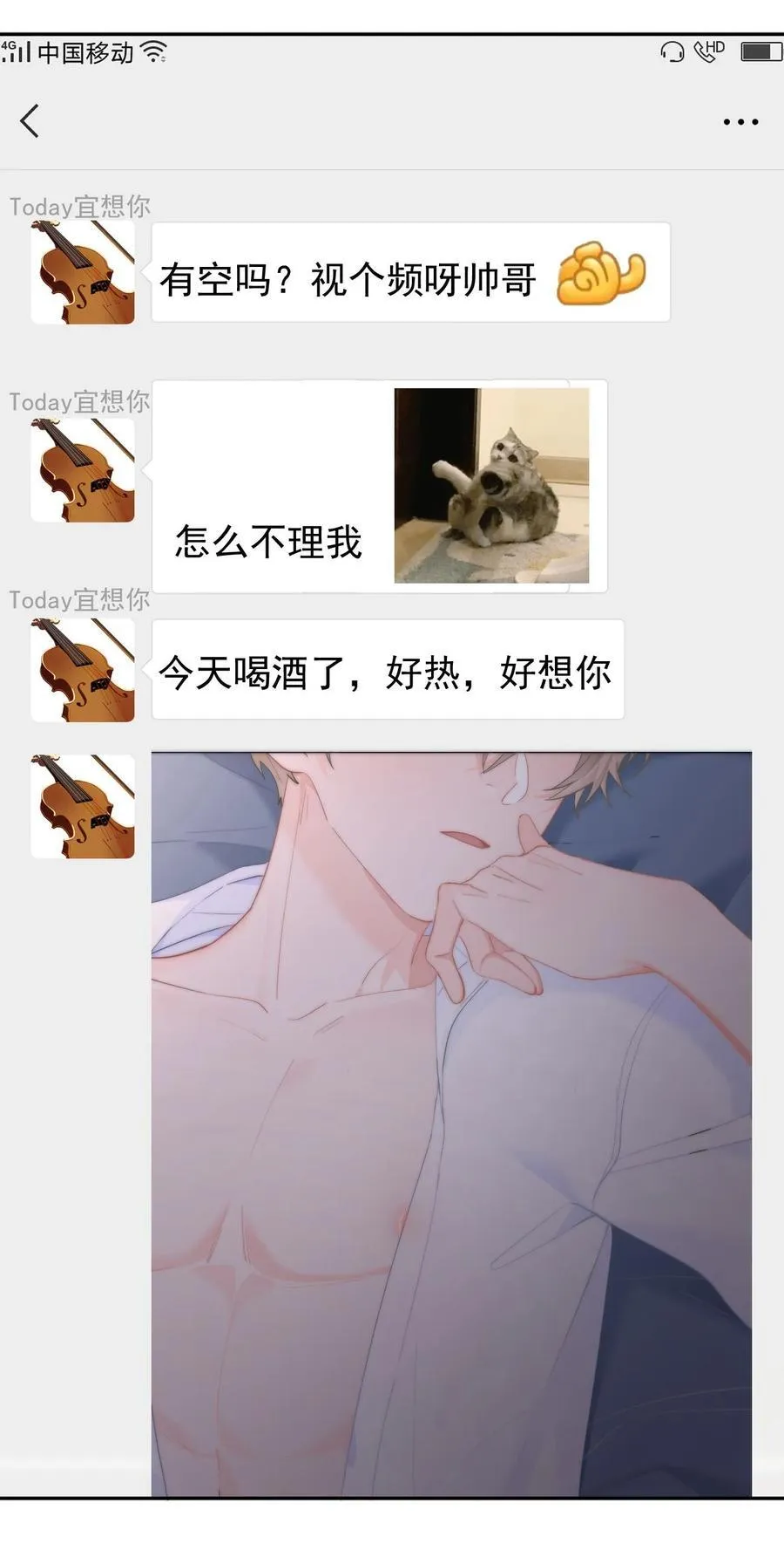 068 “吃”甜品17