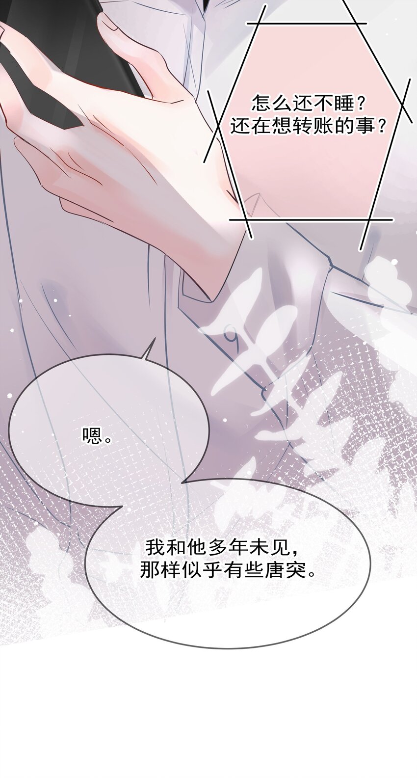 002 转账52055