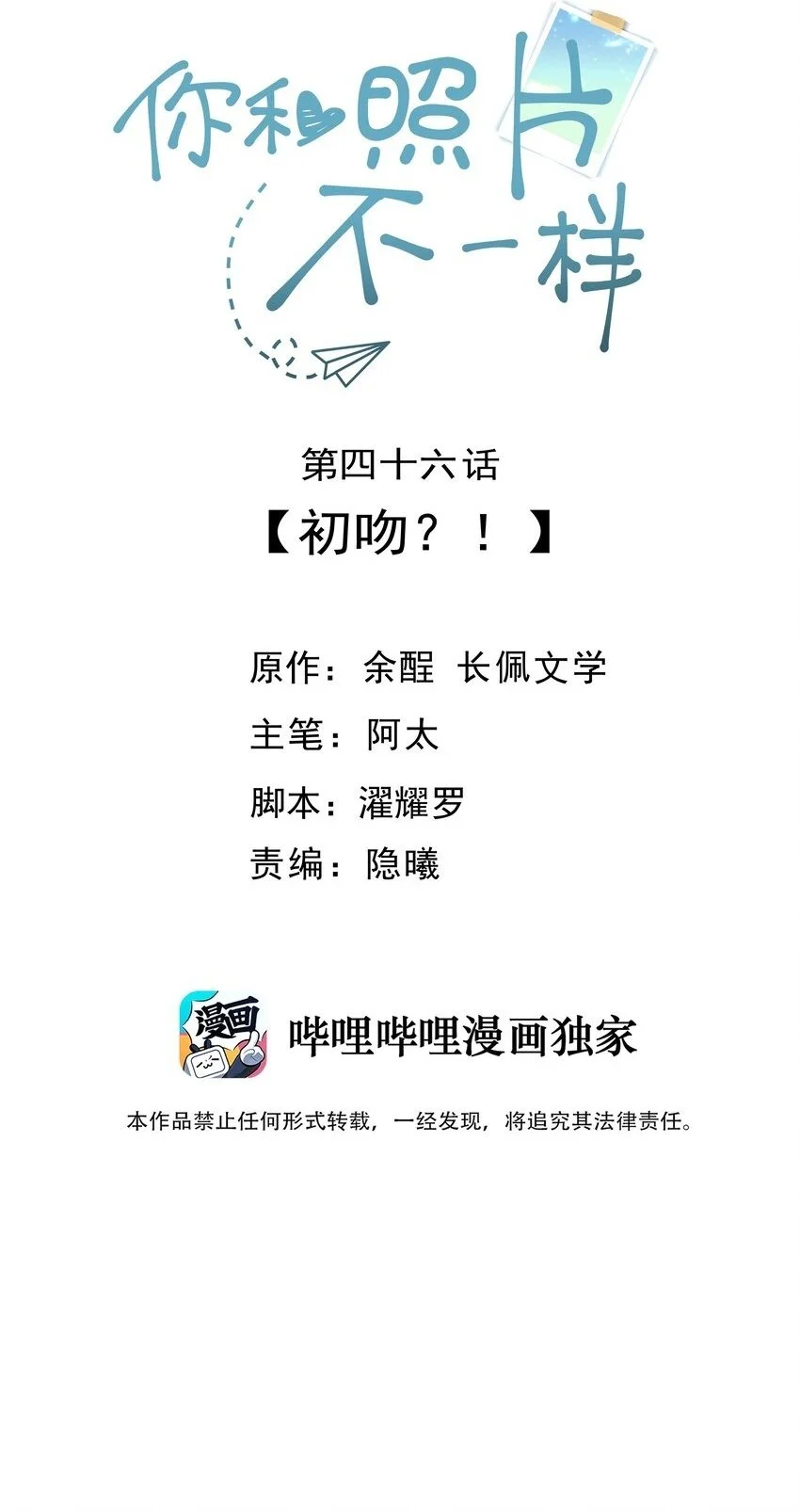 046 初吻？！1