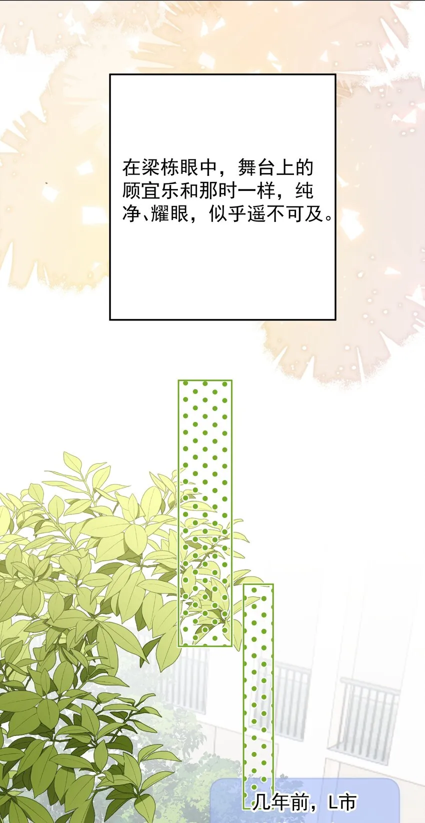 029 我给你拉支曲子吧18