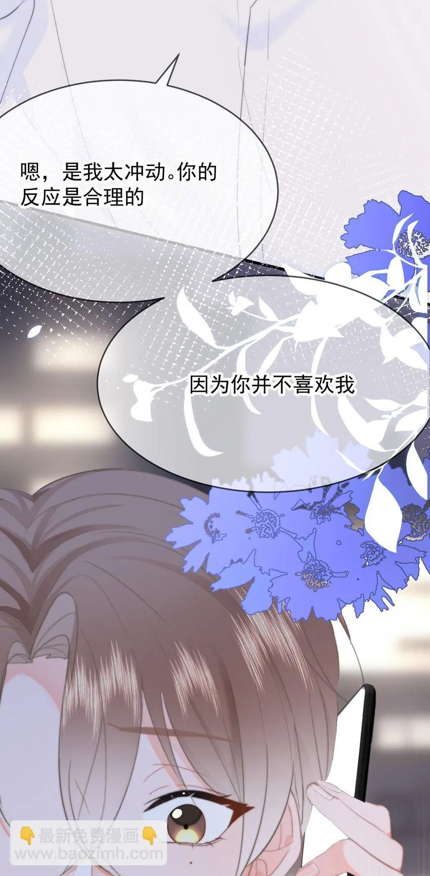 034 你并不喜欢我39