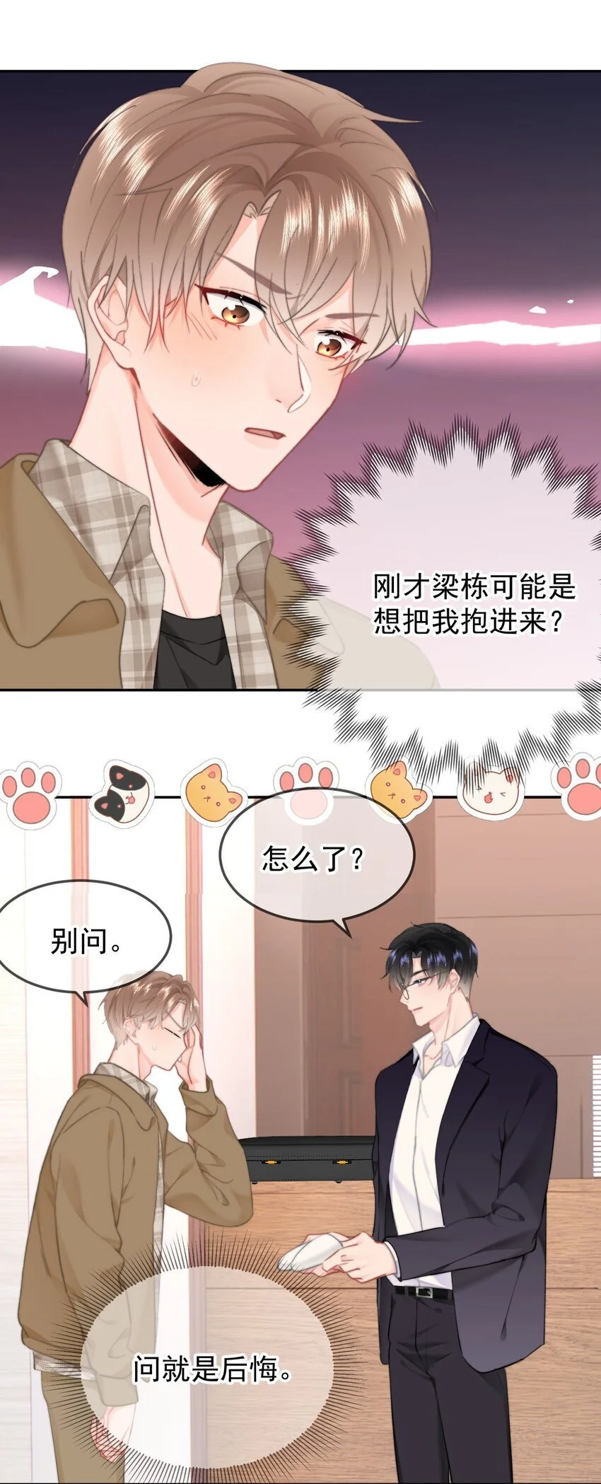 048 你是我第一个带回来的人11