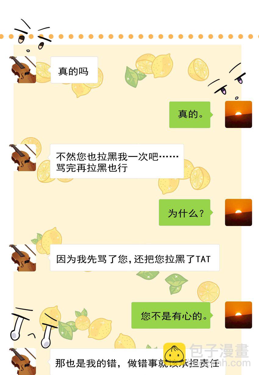 006 他不会生你的气16