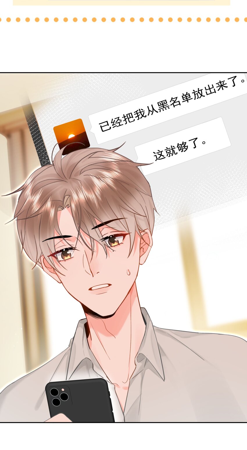 006 他不会生你的气17