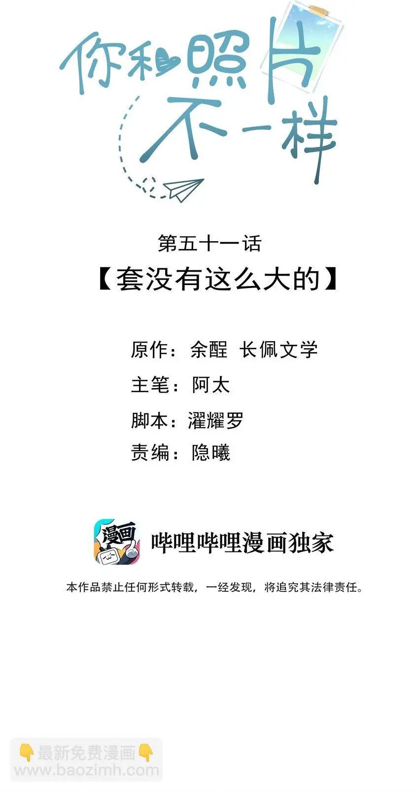 051 套没有这么大的1