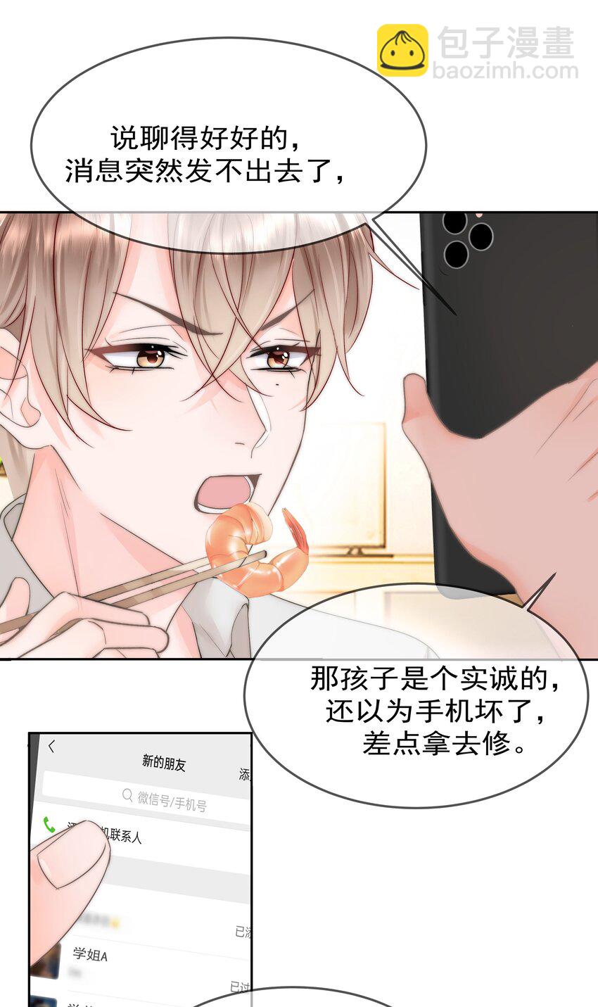 005 凉凉的凉29
