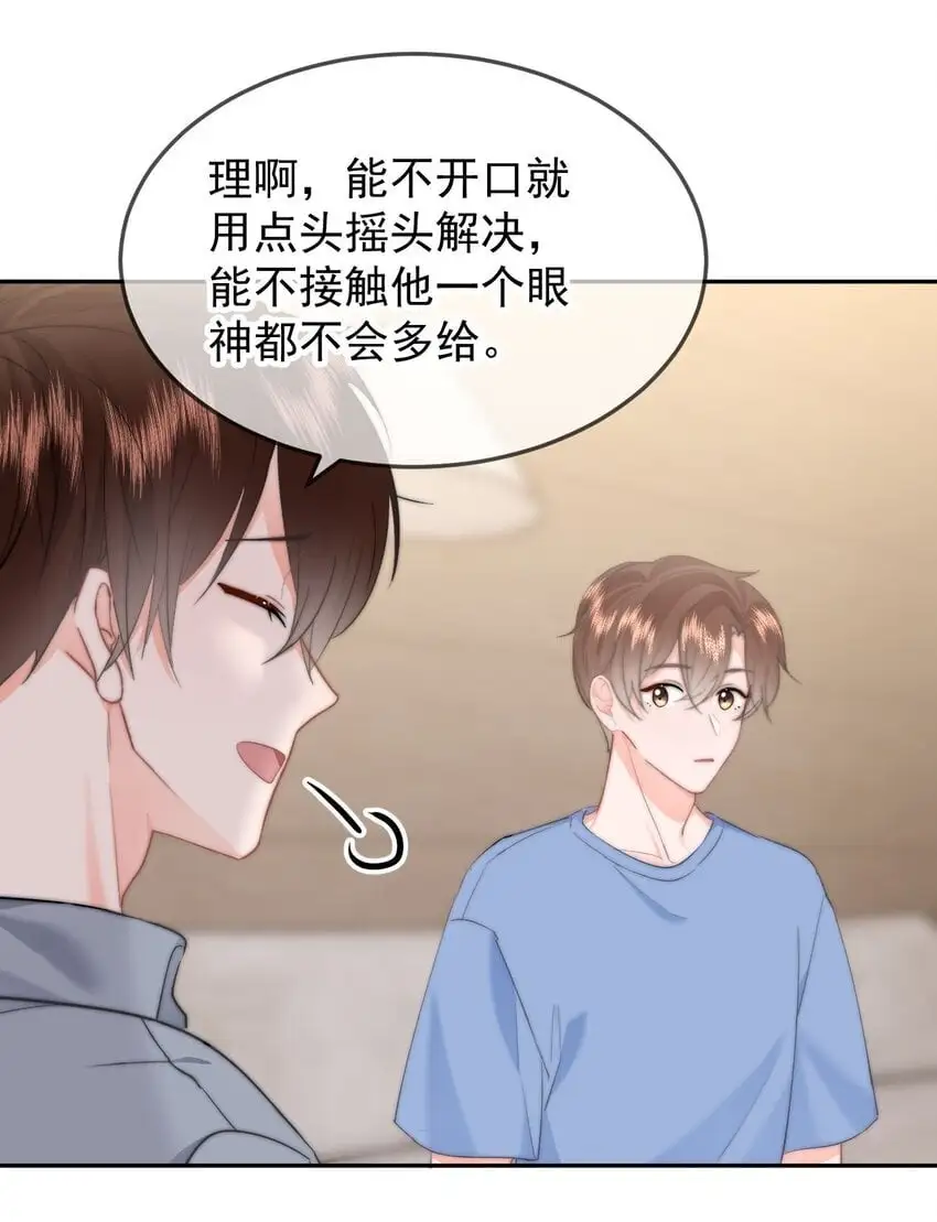 049 你得说点让我浑身发麻的28