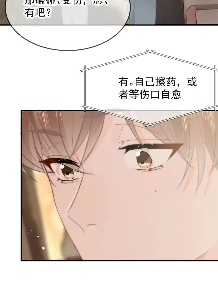062 好的老公27