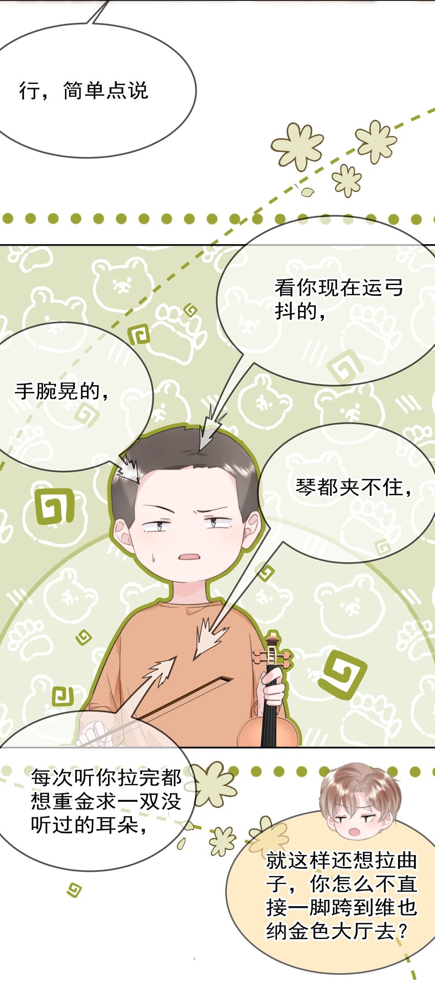007 问候52