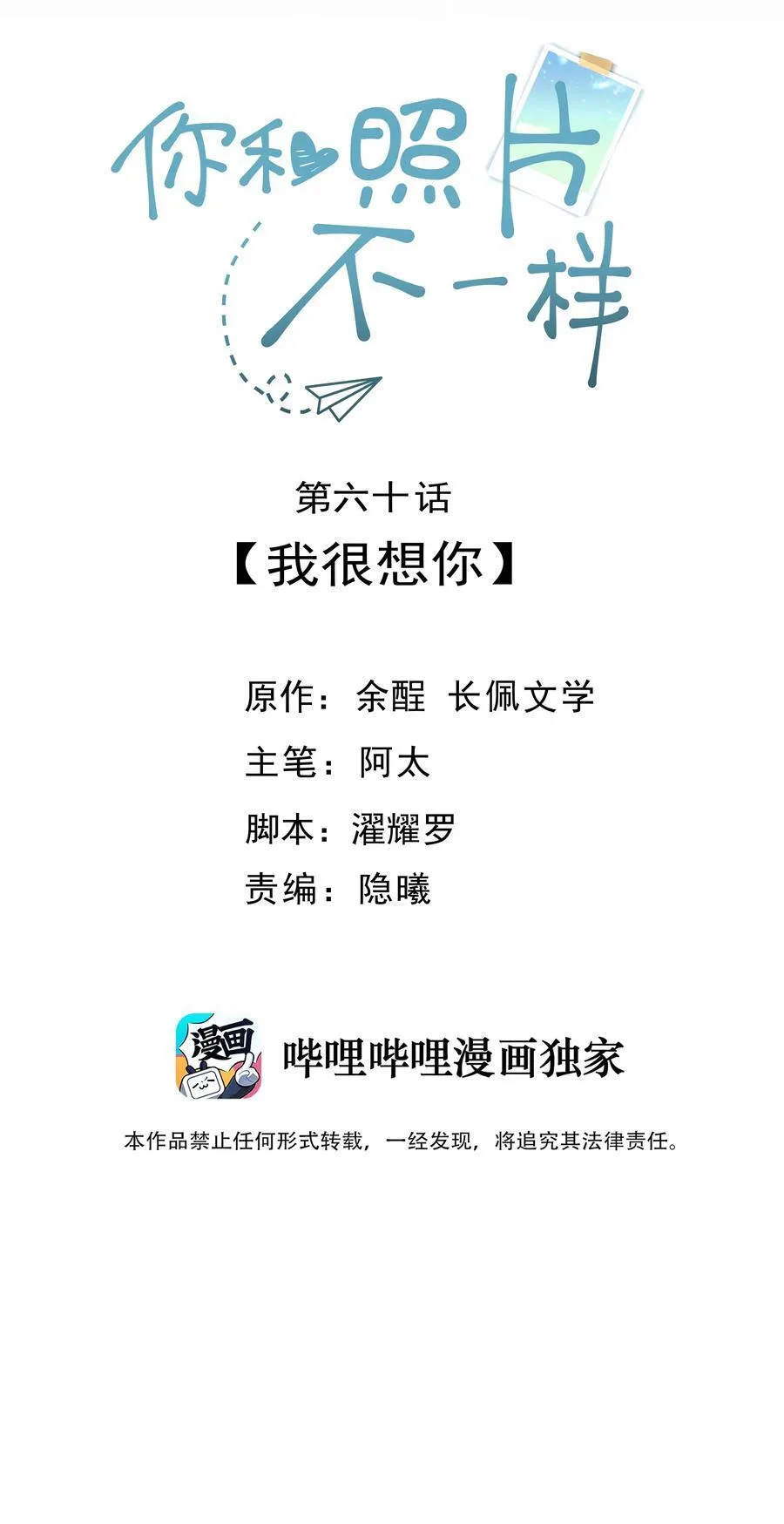 060 我很想你1