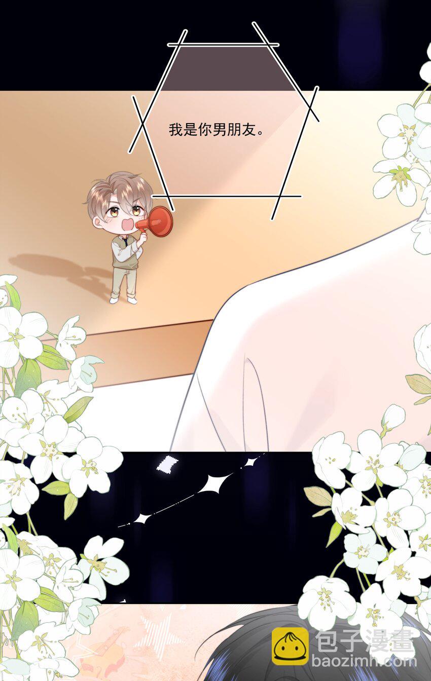 020 我是你的男朋友33