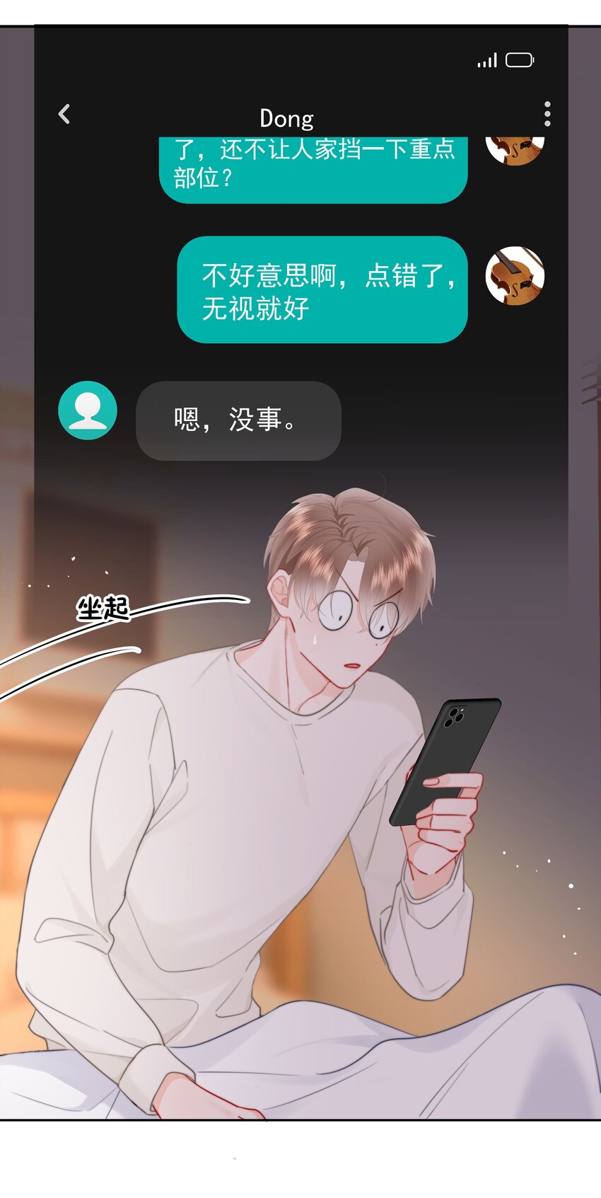 015 他肯定生气了48
