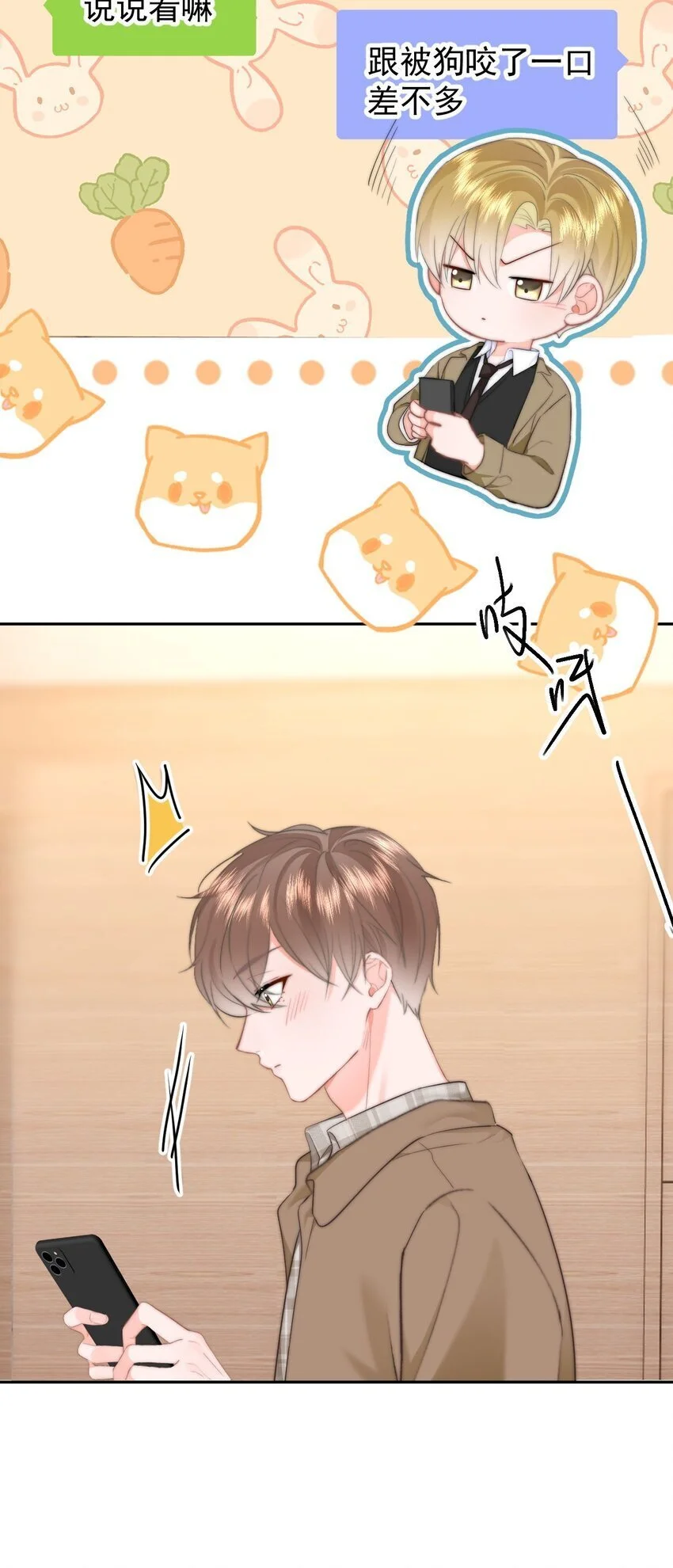 048 你是我第一个带回来的人27