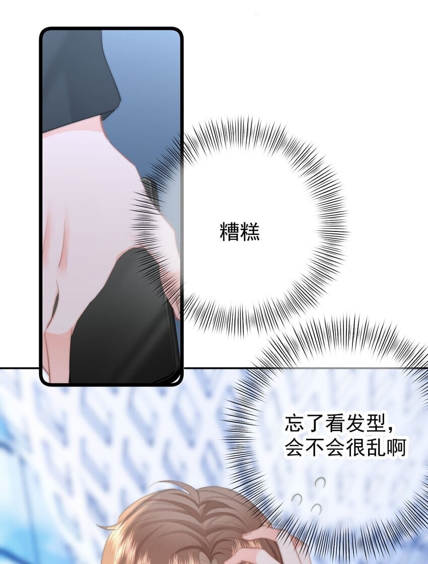 043 见到男朋友17