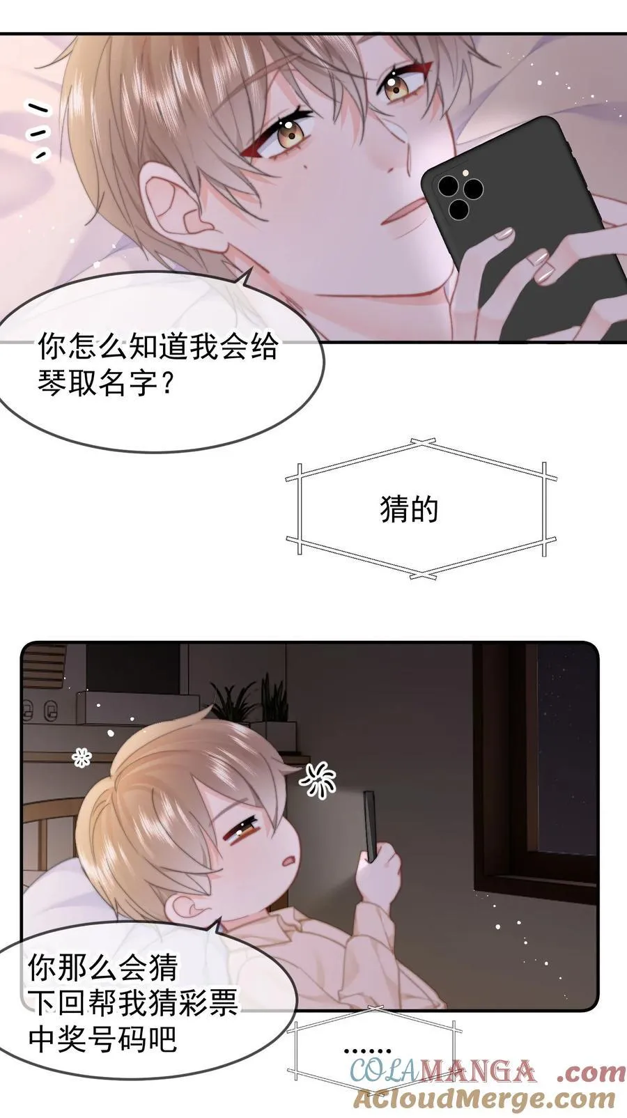063 被跟踪了8