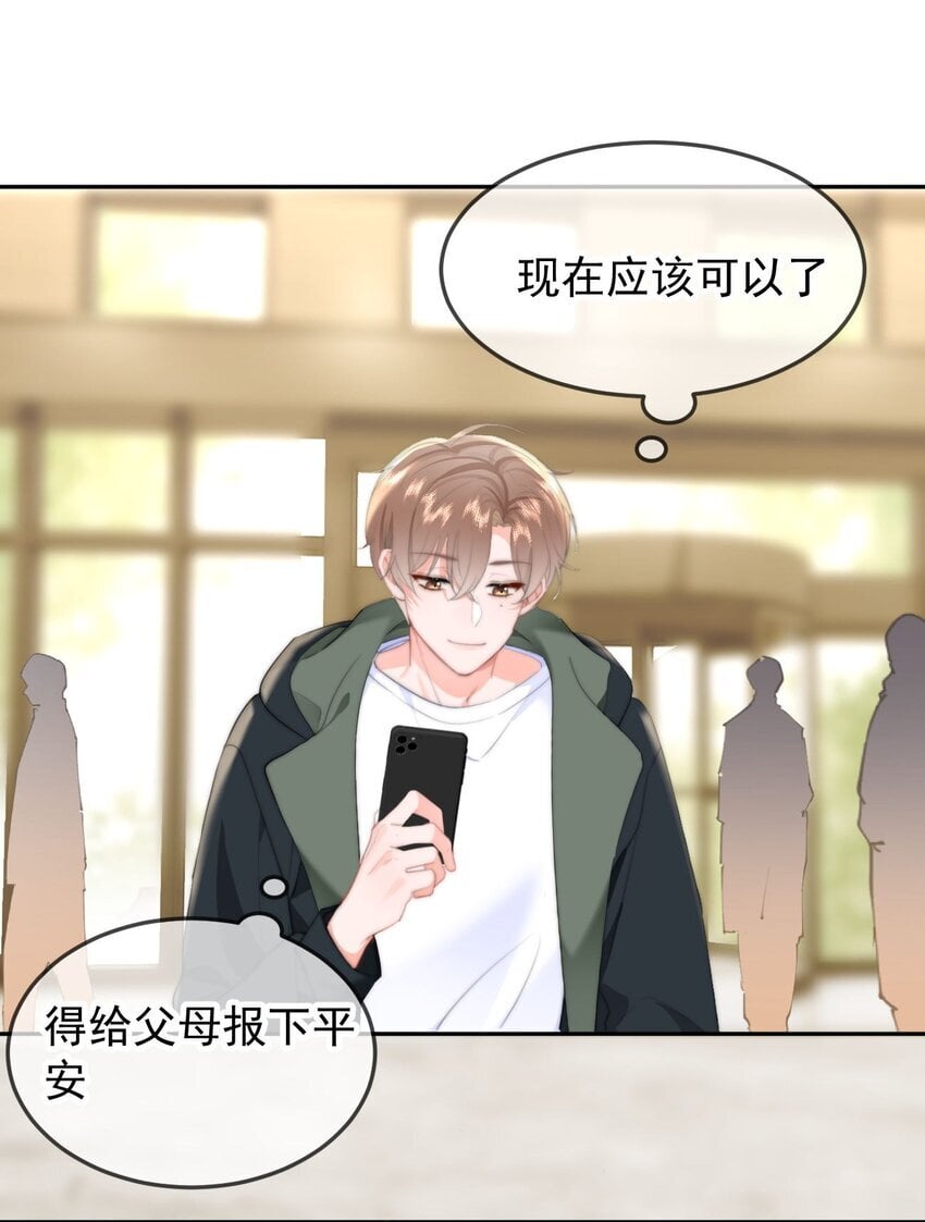 044 你待多久，我就陪多久18
