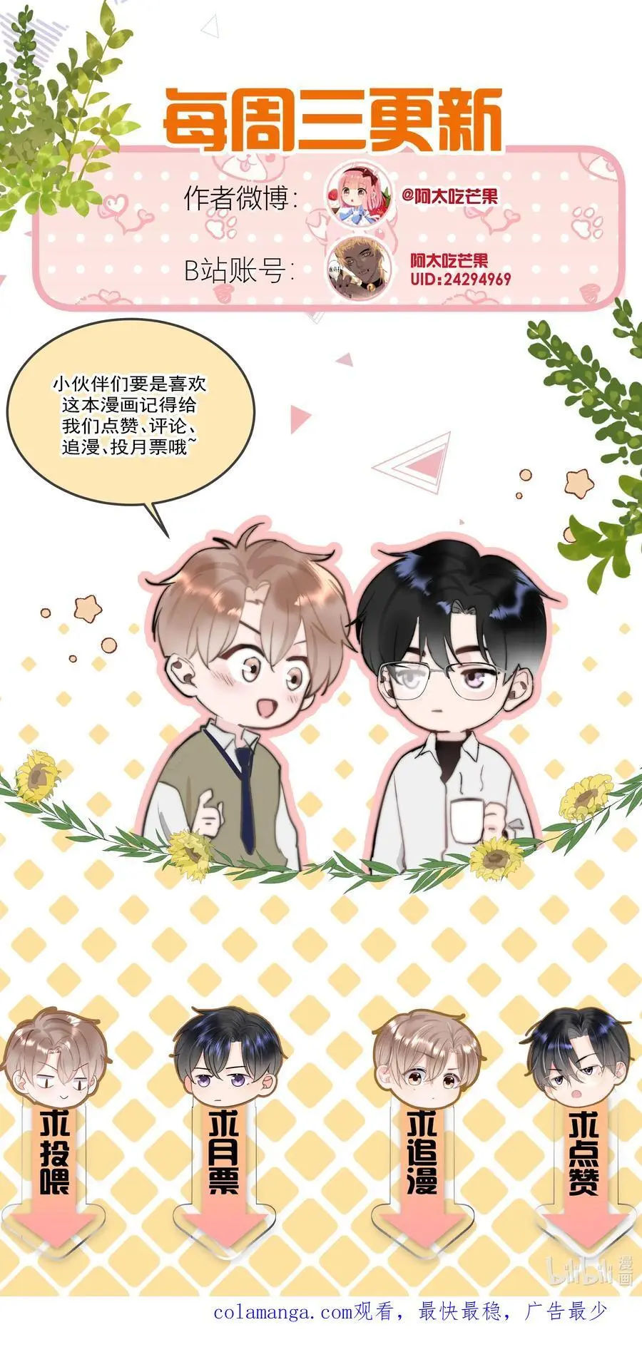055 吻痕37