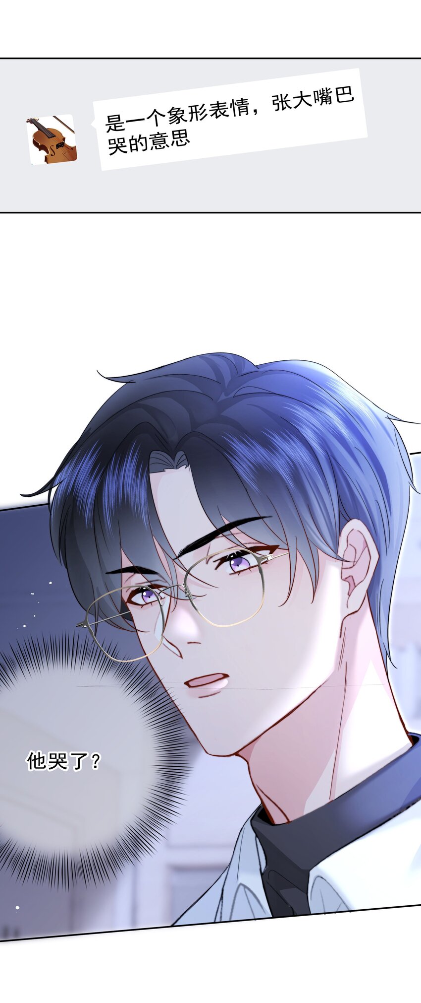 006 他不会生你的气23