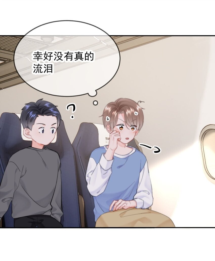043 见到男朋友10