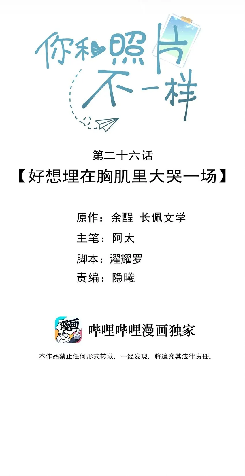 026 好想埋在胸肌里大哭一场1