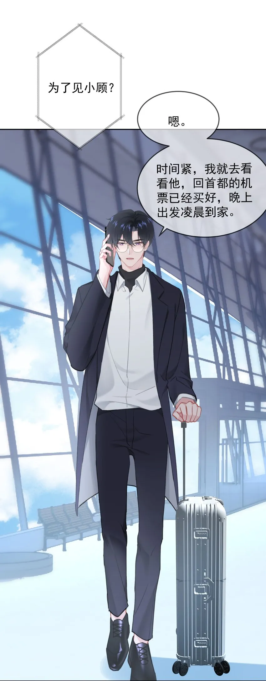 028 我来了24