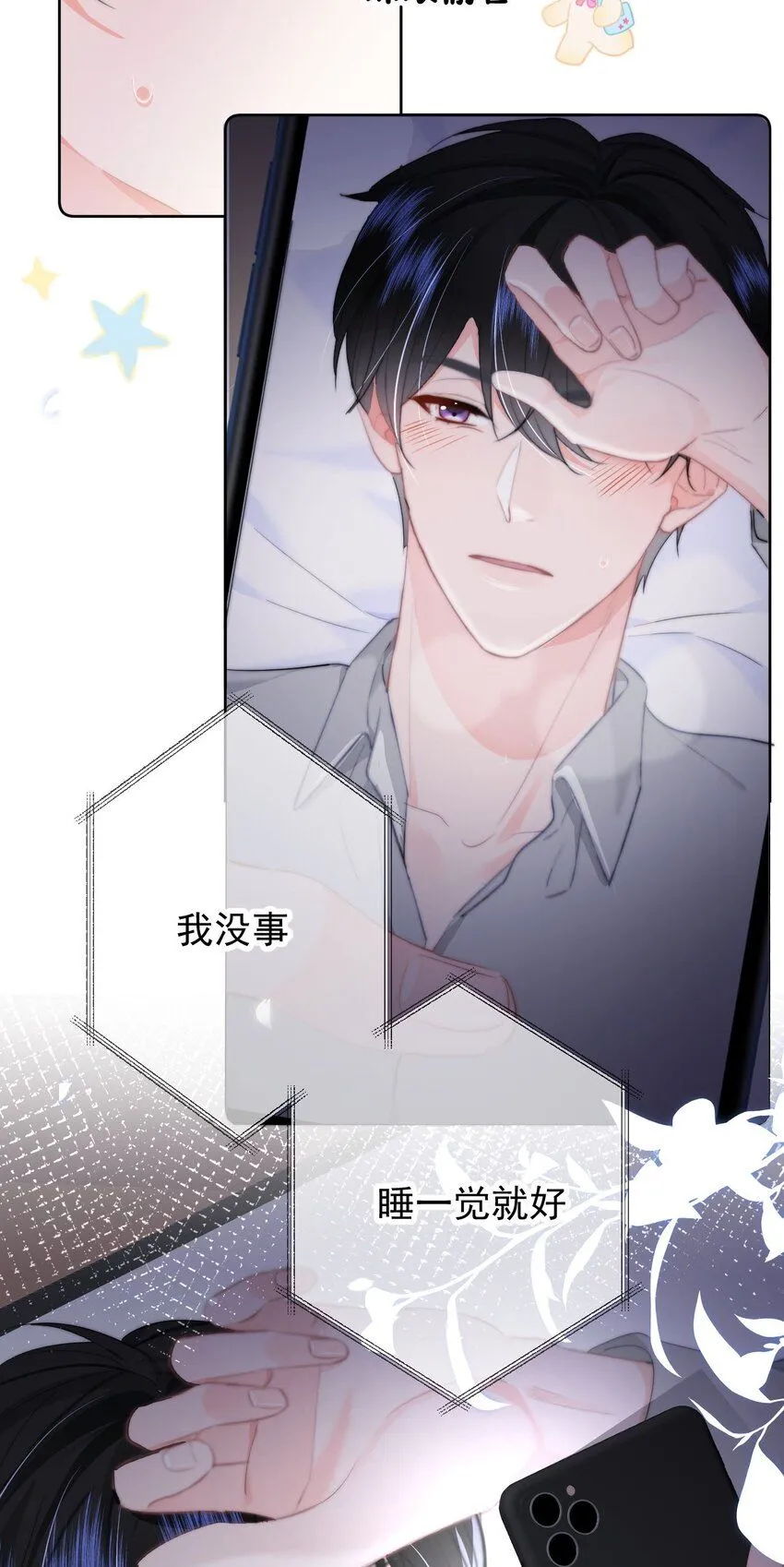 036 你看我们多合适呀……27