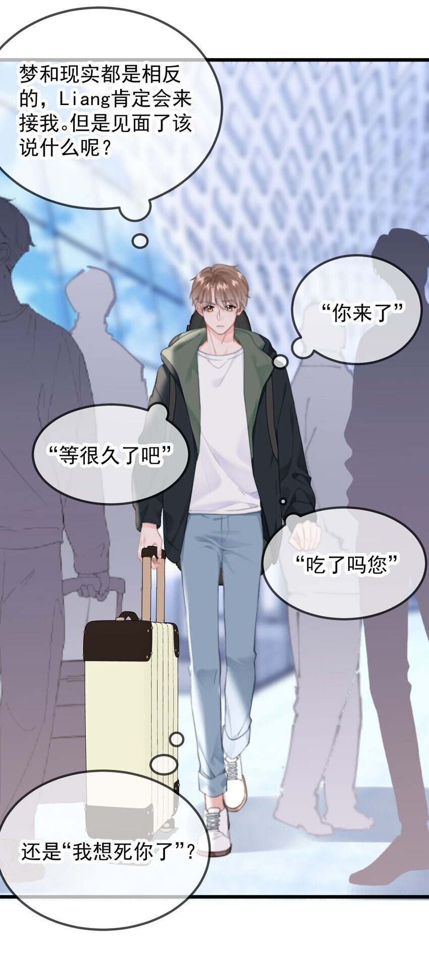 043 见到男朋友14