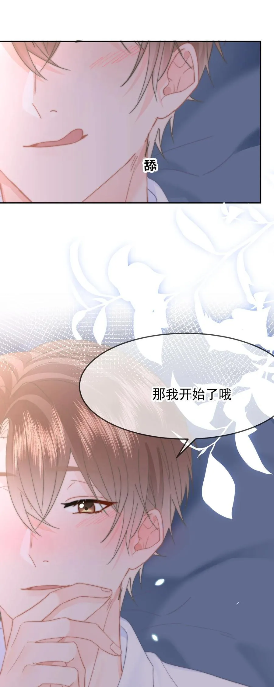 068 “吃”甜品27