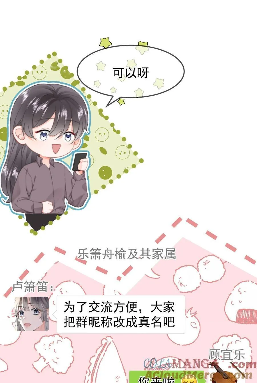 061 要哄2