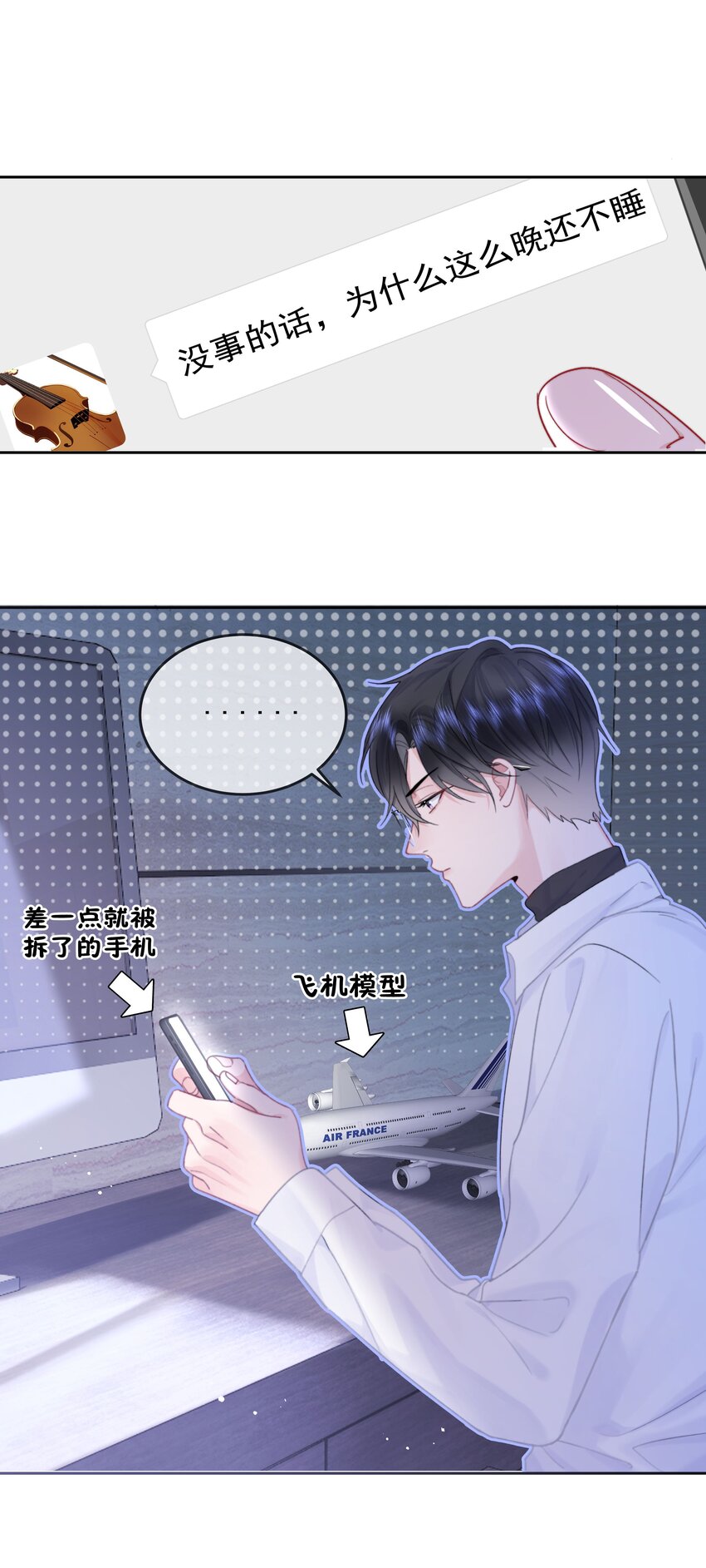 006 他不会生你的气14