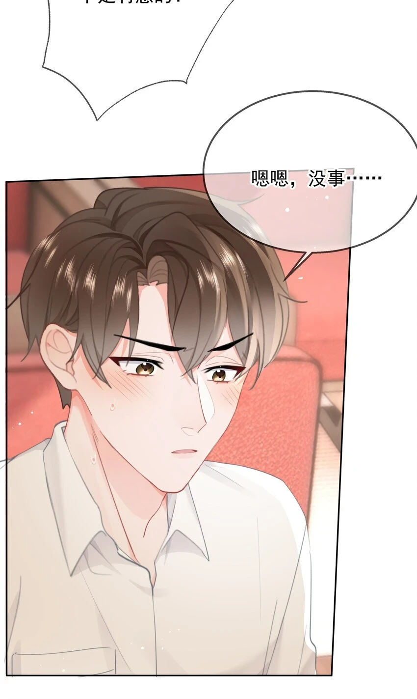 番外 蒋榆X彭舟场合9