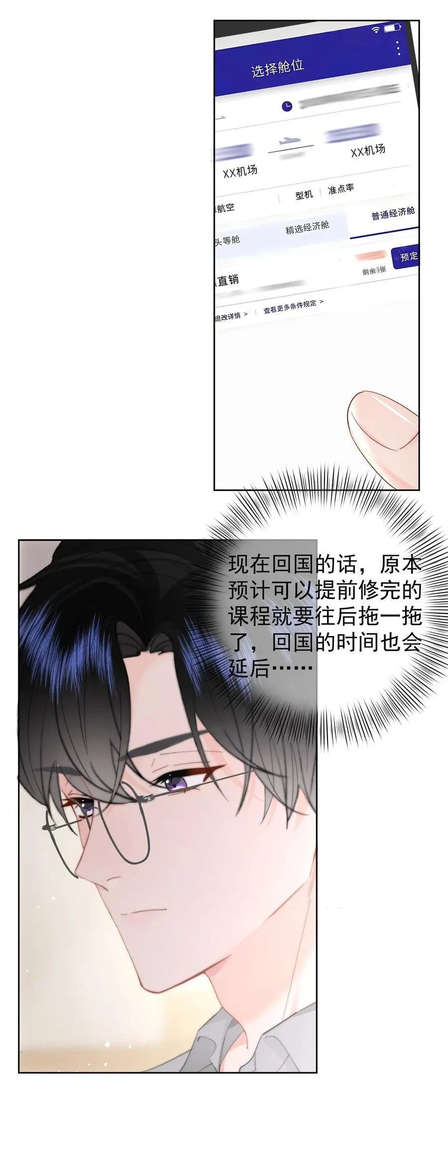 061 要哄27
