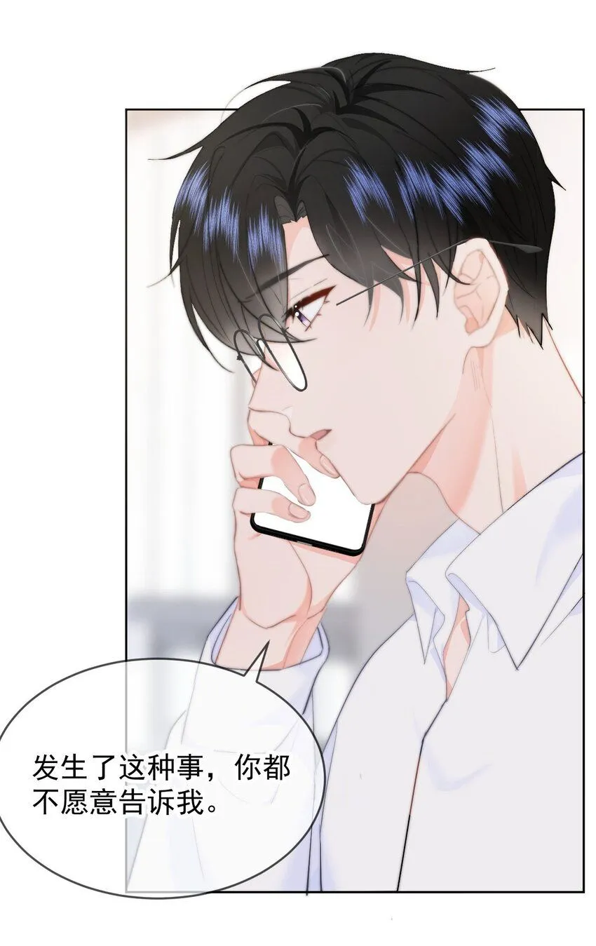 034 你并不喜欢我33