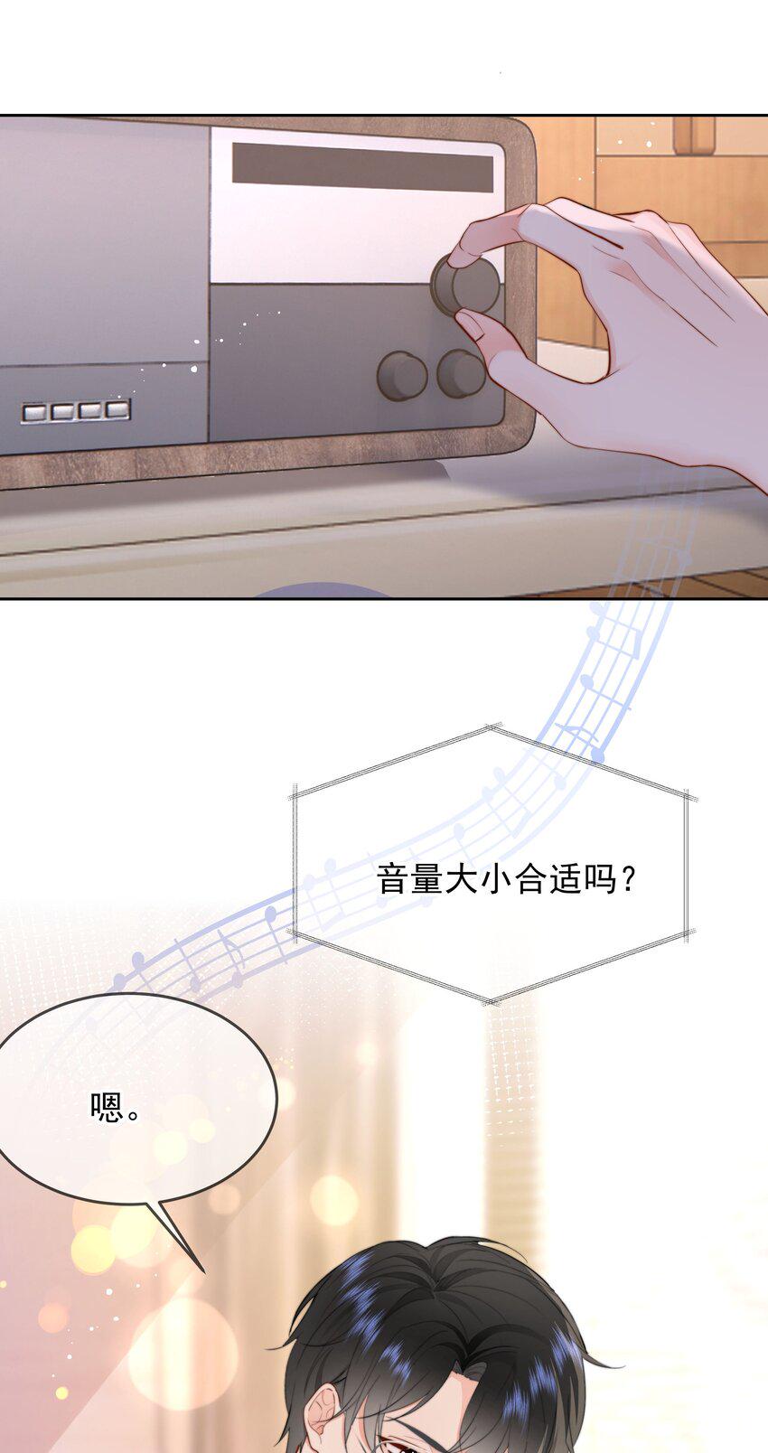 020 我是你的男朋友21