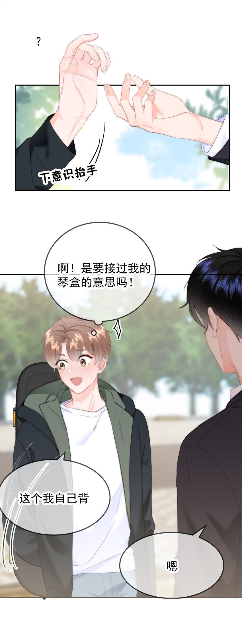 043 见到男朋友30
