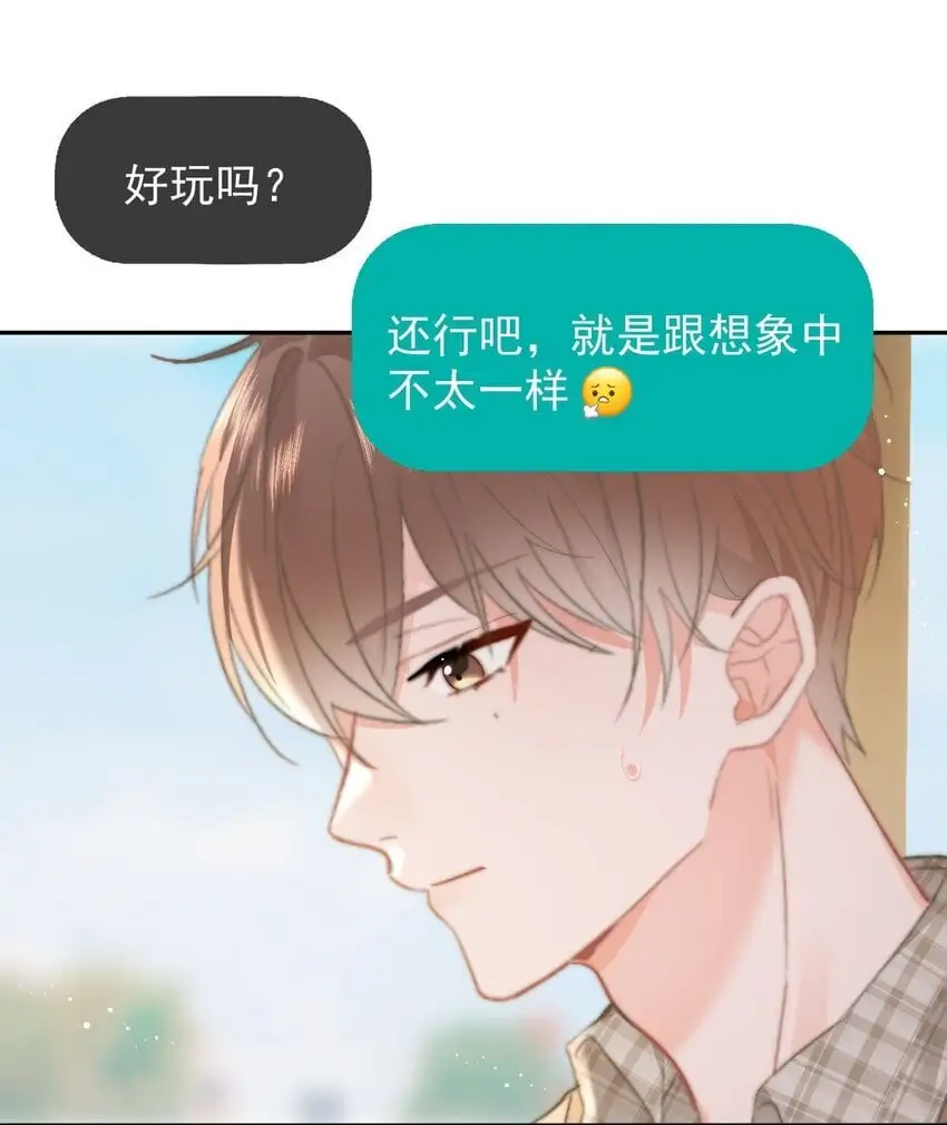 045 什么时候亲我17