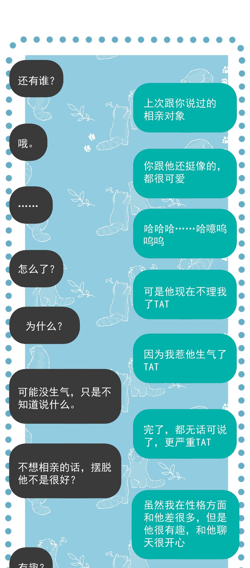 015 他肯定生气了51